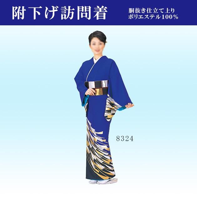 踊り 着物 きもの レディース 女物 胴抜き 仕立上がり 附下訪問着