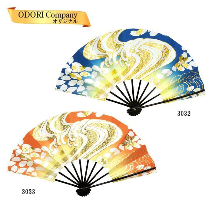 舞扇子 舞扇 踊り用 日本舞踊 桜吹雪 金ホログラム箔 オレンジ ブルー