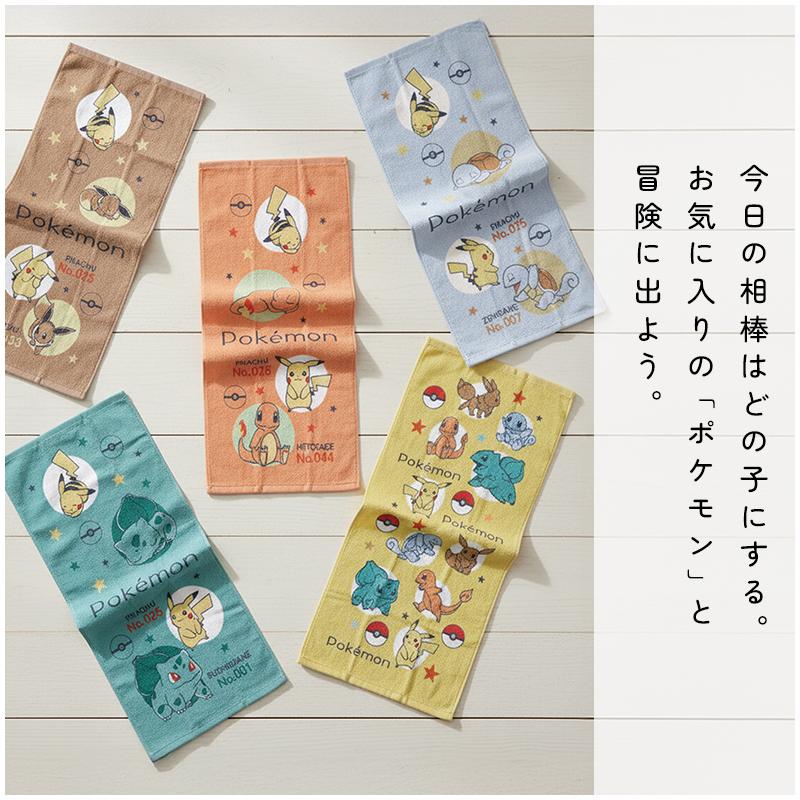 フェイスタオル ポケットモンスター ポケモン 34×75cm 綿100