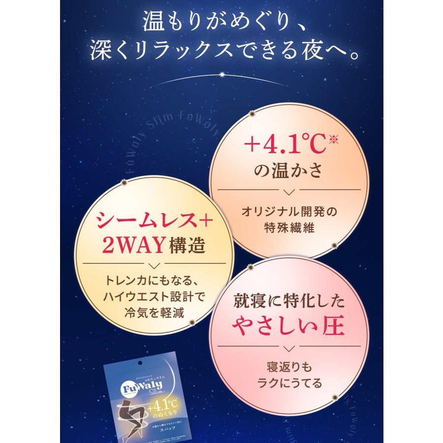 GLAMOROUS SERIES（グラマラスシリーズ） ふわりぃスリム スパッツ