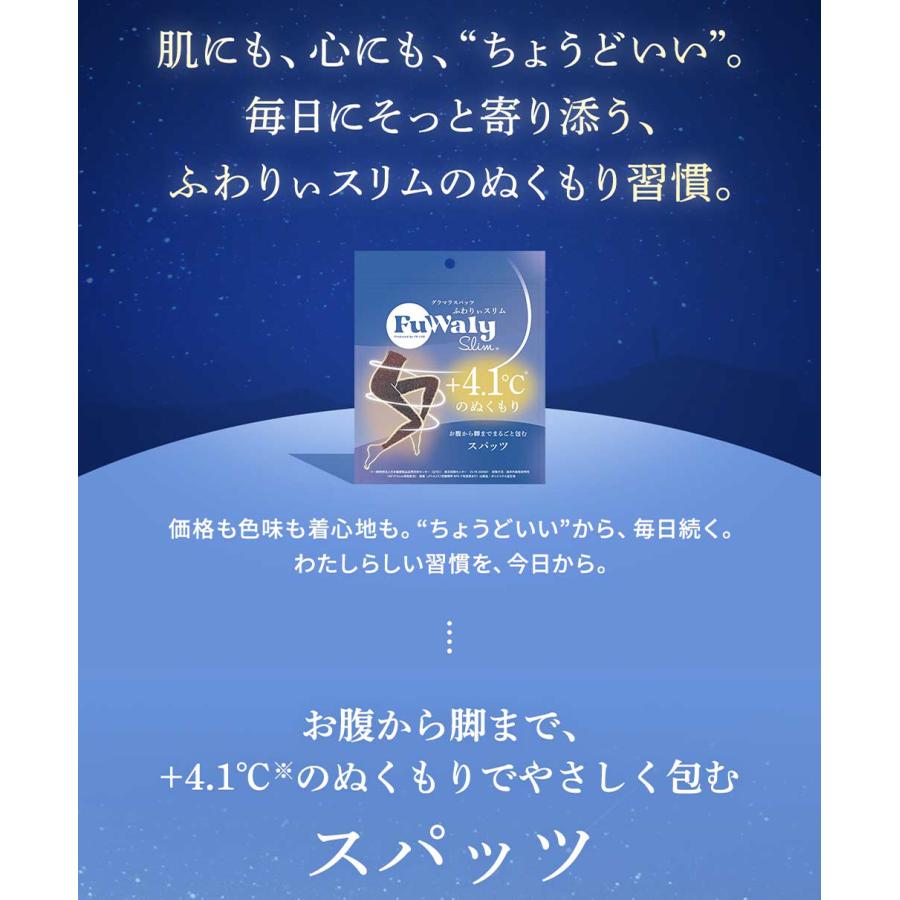 GLAMOROUS SERIES（グラマラスシリーズ） ふわりぃスリム スパッツ