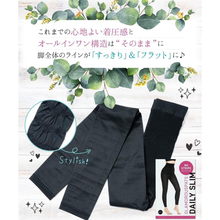 GLAMOROUS SERIES（グラマラスシリーズ） 着圧レギンス スパッツ ノー