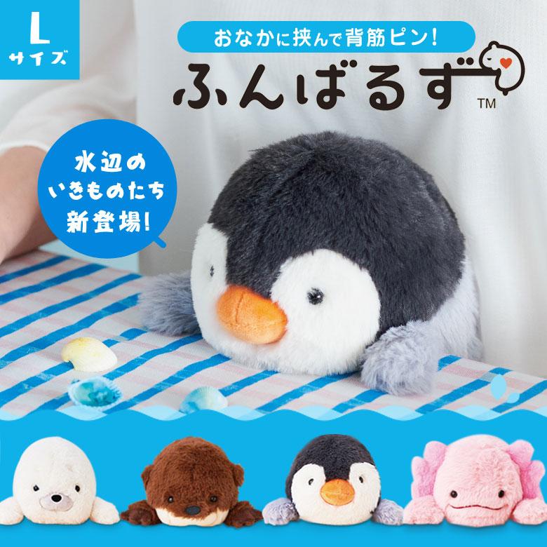 ふんばるず Lサイズ 新商品/新キャラクター登場！姿勢矯正 子供 子ども