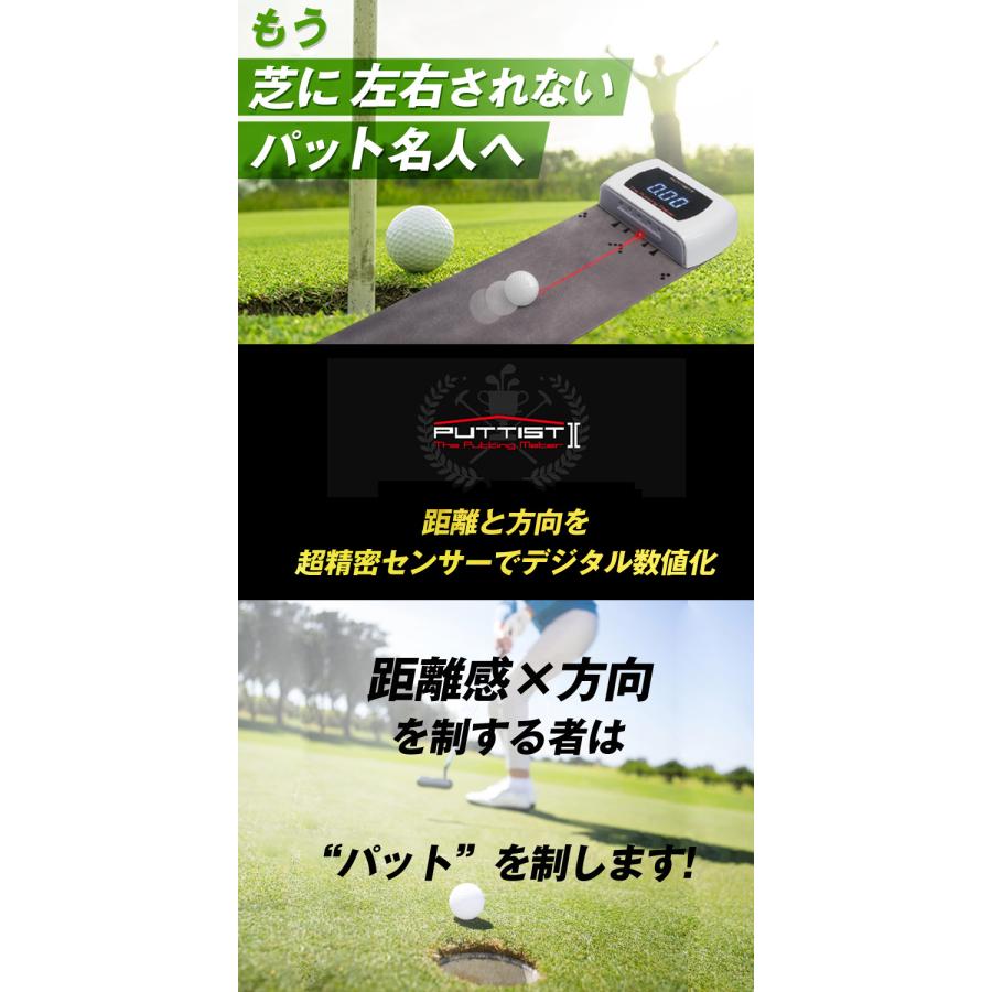 PUTTIST II ゴルフ練習器具 パッティスト パッティング練習 練習機