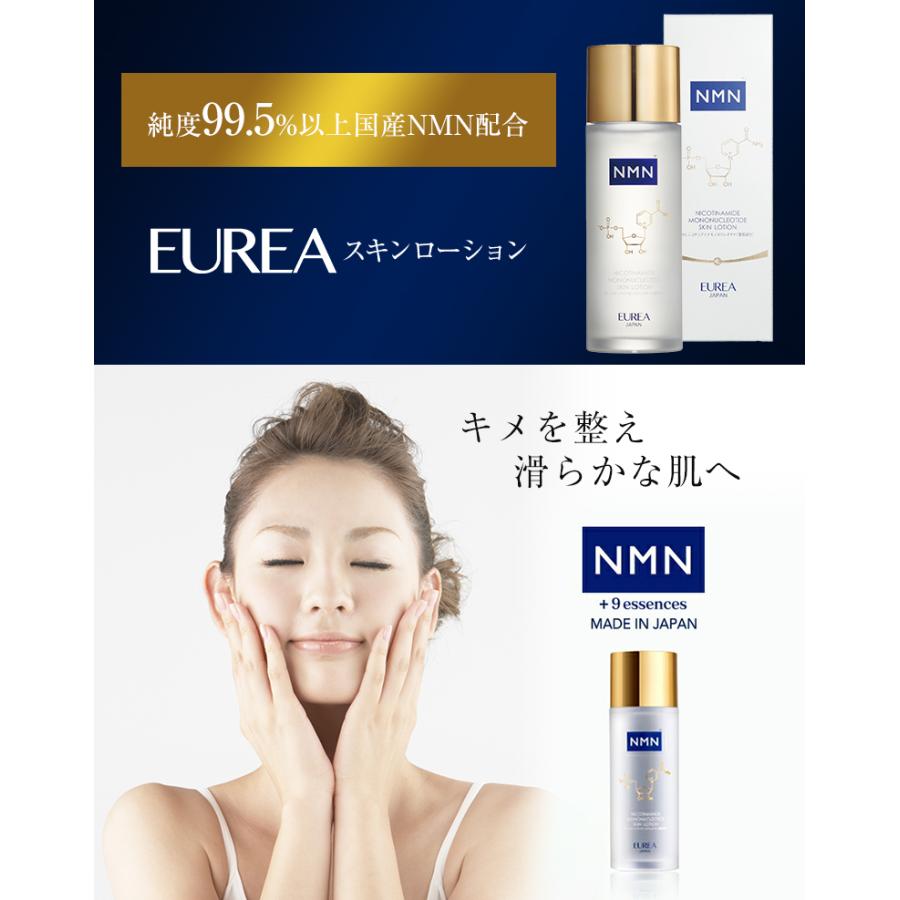 EUREA NMN スキンローション 100ml 正規販売店 エイジングケア 日本製