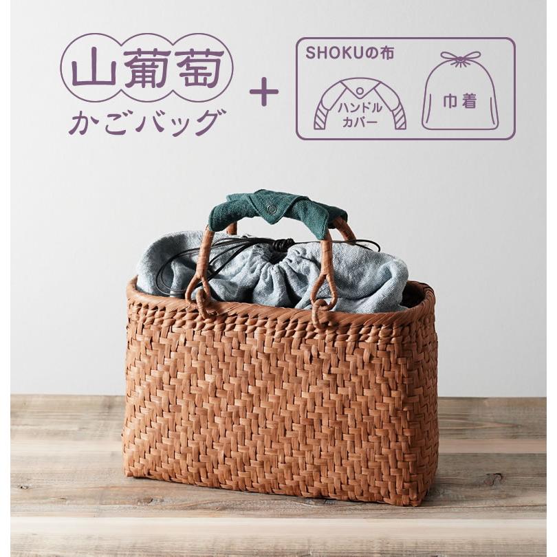 山葡萄 かごバッグと手紡ぎ綿糸を草木染し手織りした布の落とし込み