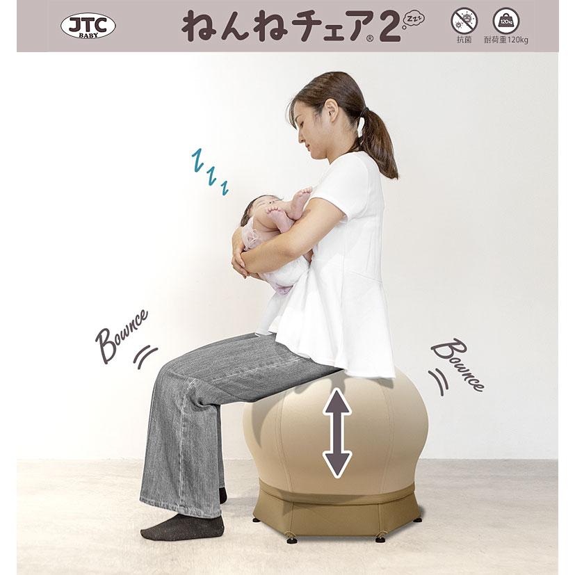 ねんねチェア2 JTC BABY 寝かしつけ 赤ちゃん 産後 バランスボール内蔵