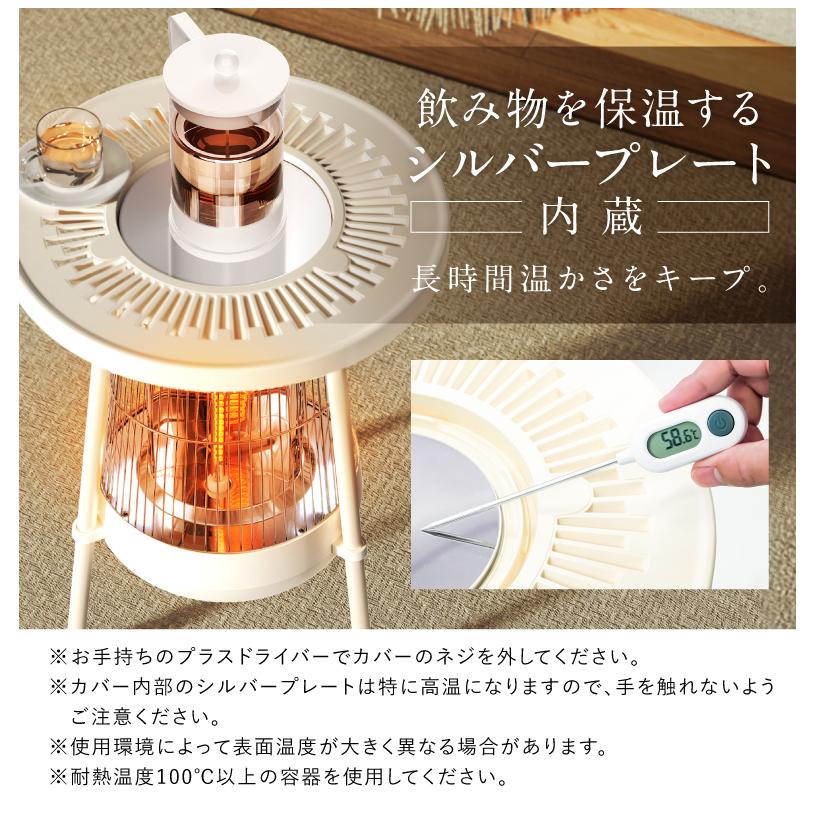 NIPLIFE 電気ストーブ 円形テーブル型 ベージュ NIPLIFE 電気ストーブ