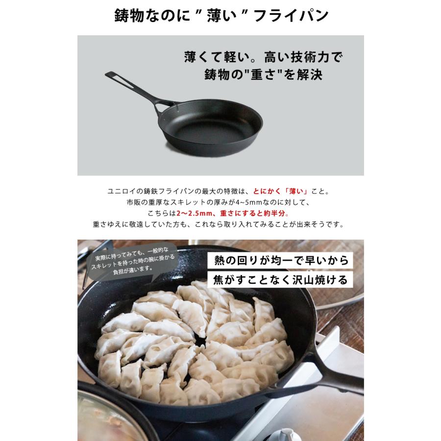 UNILLOY フライパン 28cm ガス IH対応 オール熱源 鋳物 ユニロイ 軽い