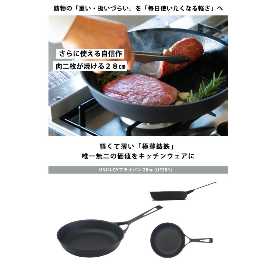 UNILLOY フライパン 28cm ガス IH対応 オール熱源 鋳物 ユニロイ 軽い