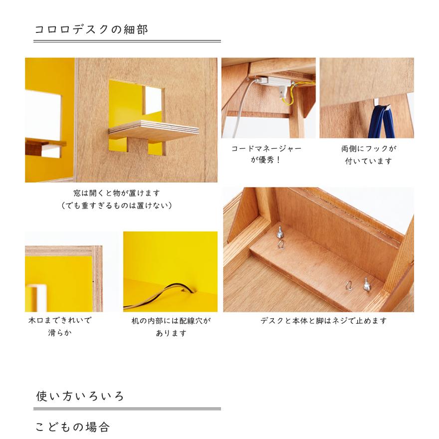 コロロデスク 伊千呂 イチロ 学習机 勉強机 小学校 木製 かわいい