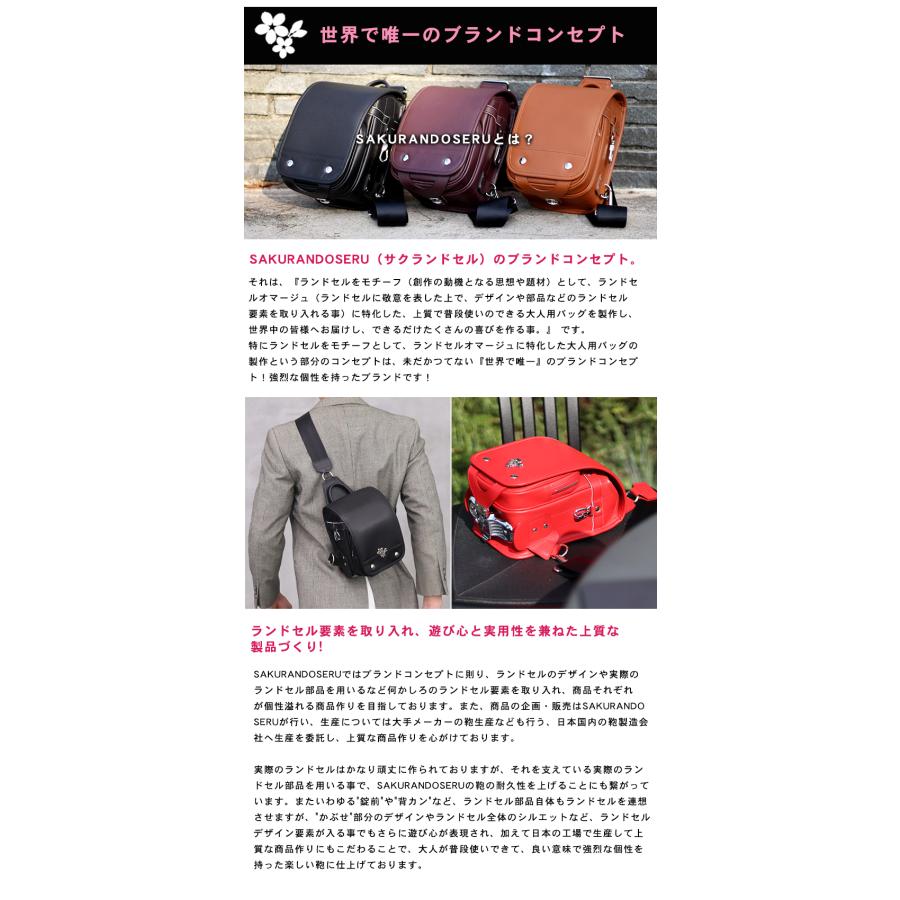 SaKuRandoseru サクランドセル ランドセル型 ボディバッグ スリング