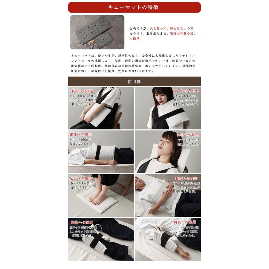 家庭用温灸器 キューマット AC-8000N 肩痛 腰痛 頭痛 腕 肘 膝 首 関節