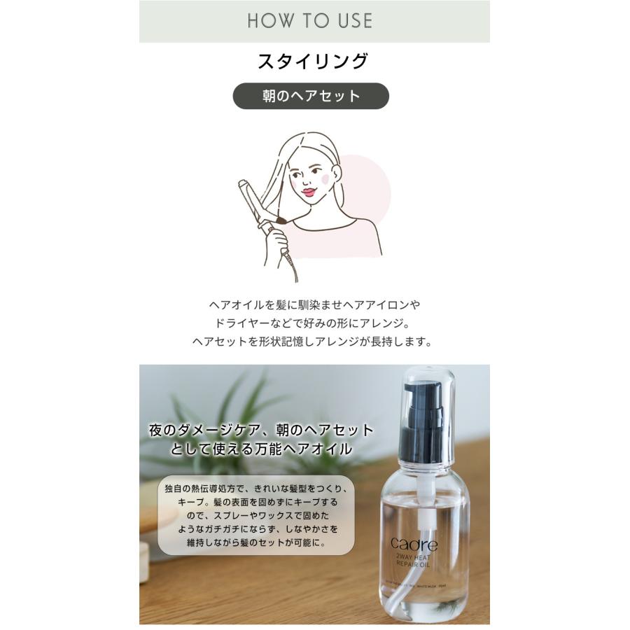 cadreヘアオイル 2本セット カドレ リペア オイル cadre 2way heat