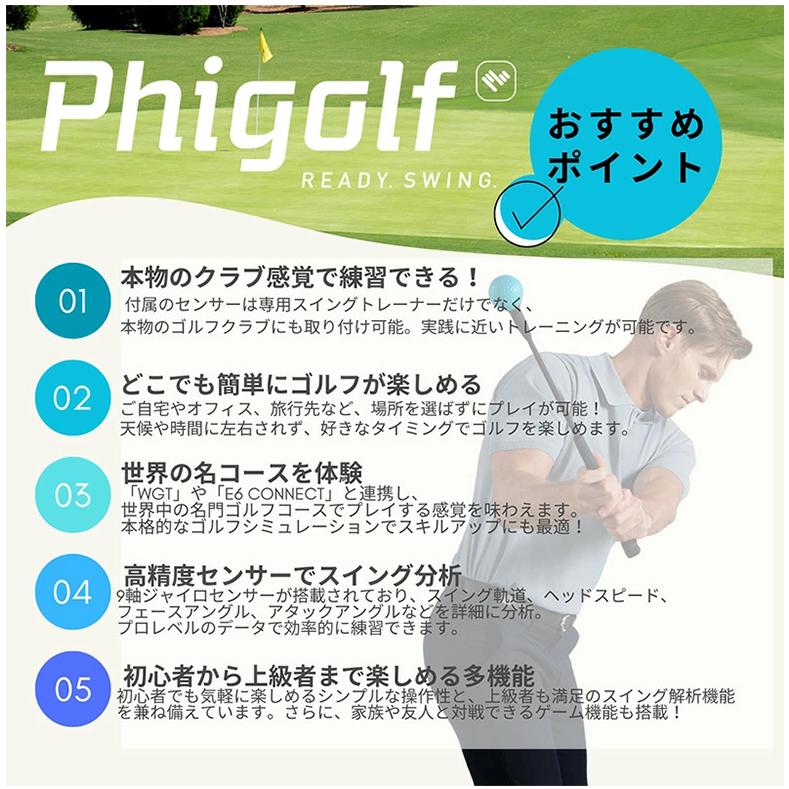 Phigolf2 ファイゴルフ2 家庭用ゴルフシミュレーター ゴルフ練習