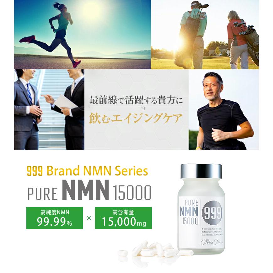NMN サプリ 高含有 日本製 15000mg サプリメント 正規販売代理店