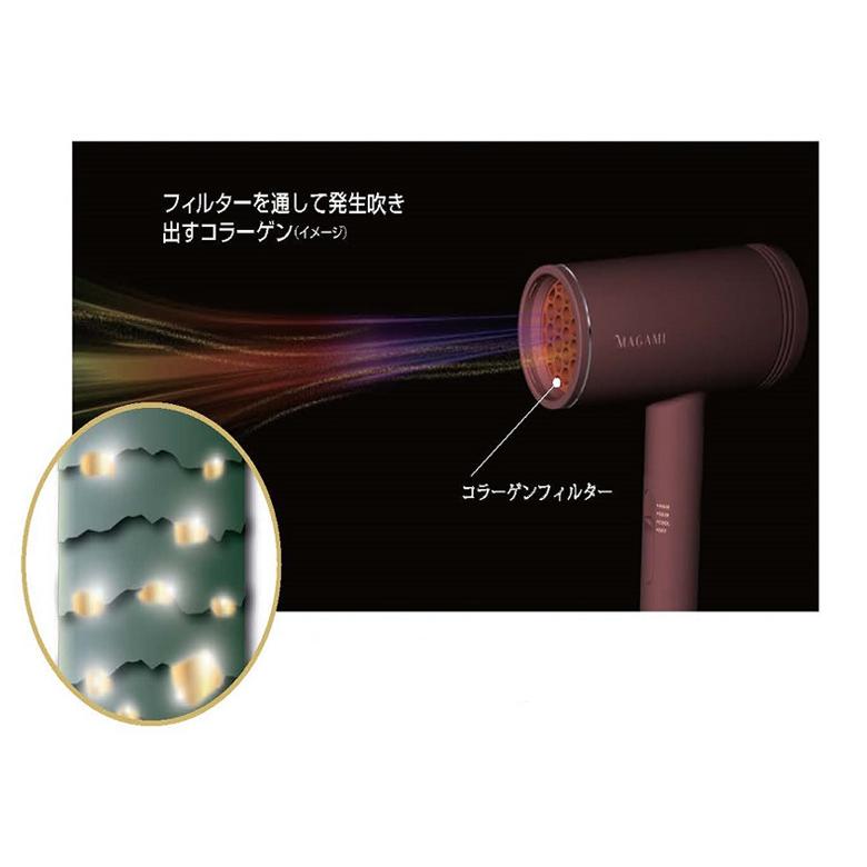 MAGAMI ドライヤー ヘアドライヤー マガミ コラーゲンべール