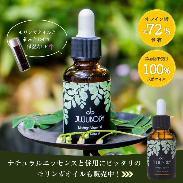 ナチュラルエッセンス 化粧水 Natural Essence ナチュラル 植物エキス