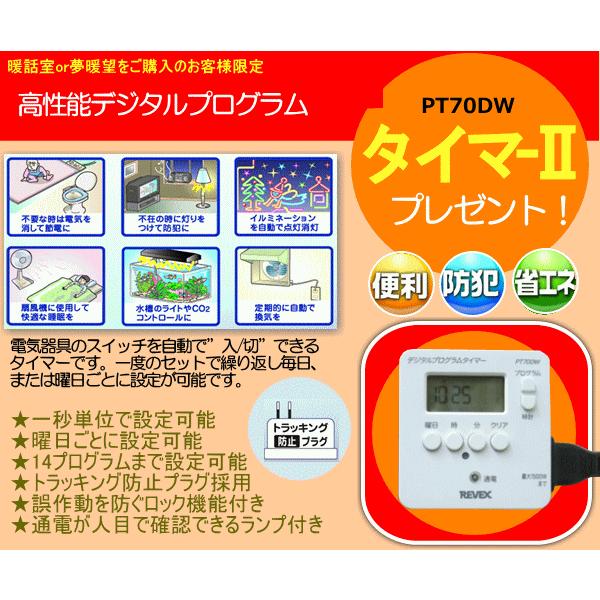 夢暖望660型 最新型 2025-26年 暖房器具 遠赤外線 パネル ヒーター