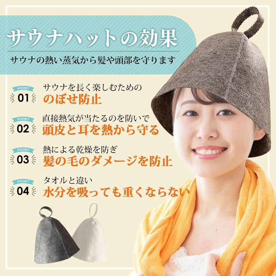 サウナセット 3点 白 サウナマット サウナハット メンズ レディース