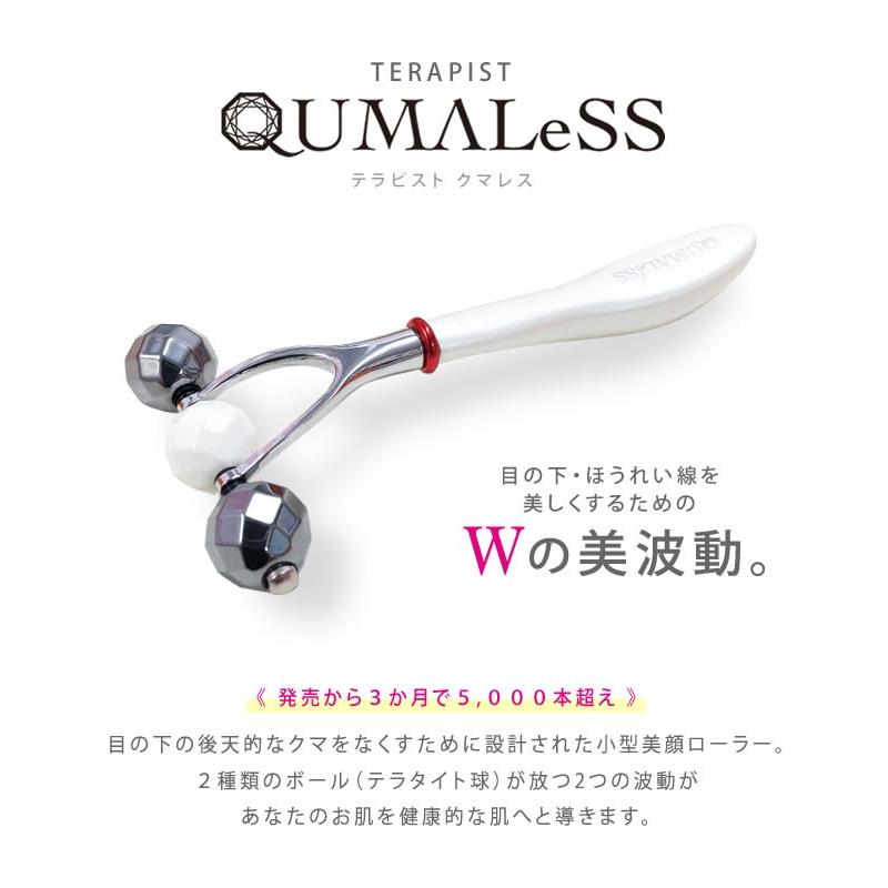 TERAPIST QUMALeSS テラピスト クマレス 美顔器 美顔ローラー ミニ