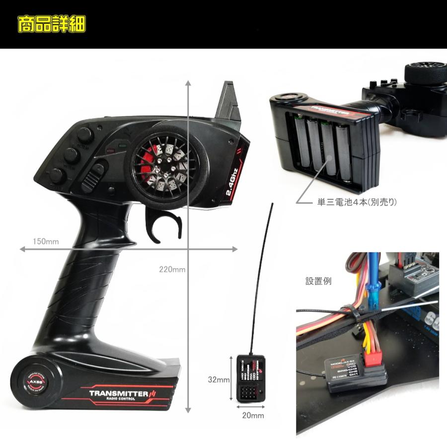 RCカー ラジコン用 2.4Ghz 3ch プロポ 送信機 受信機 セット : OFFICE