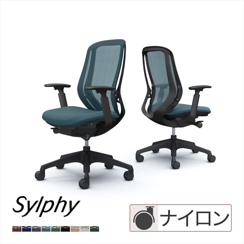 シルフィー オカムラ sylphy ハイバック デスクチェア オフィスチェア