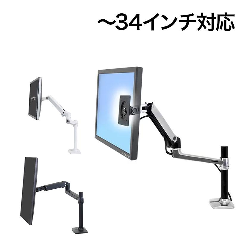 エルゴトロン（ergotron） LX デスクマウントアーム 長身ポール