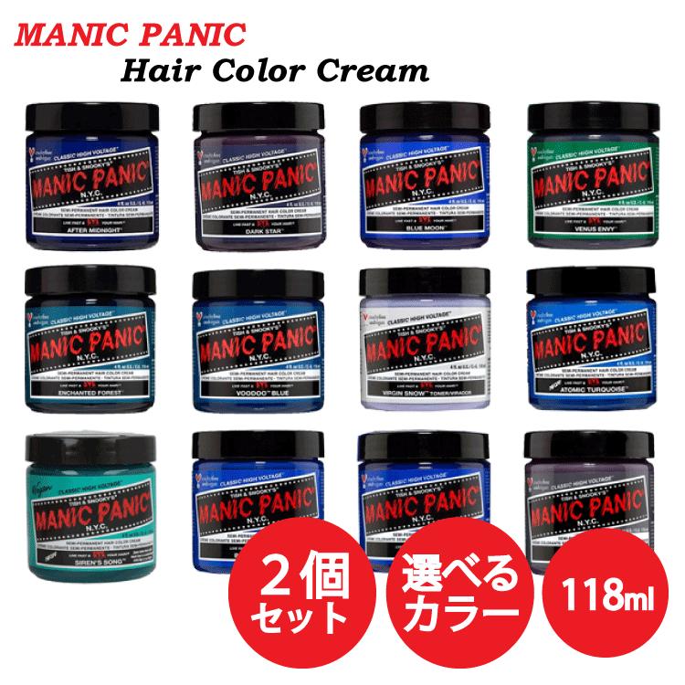 マニックパニック MANIC PANIC 送料無料【P】 ☆お得な2個セット