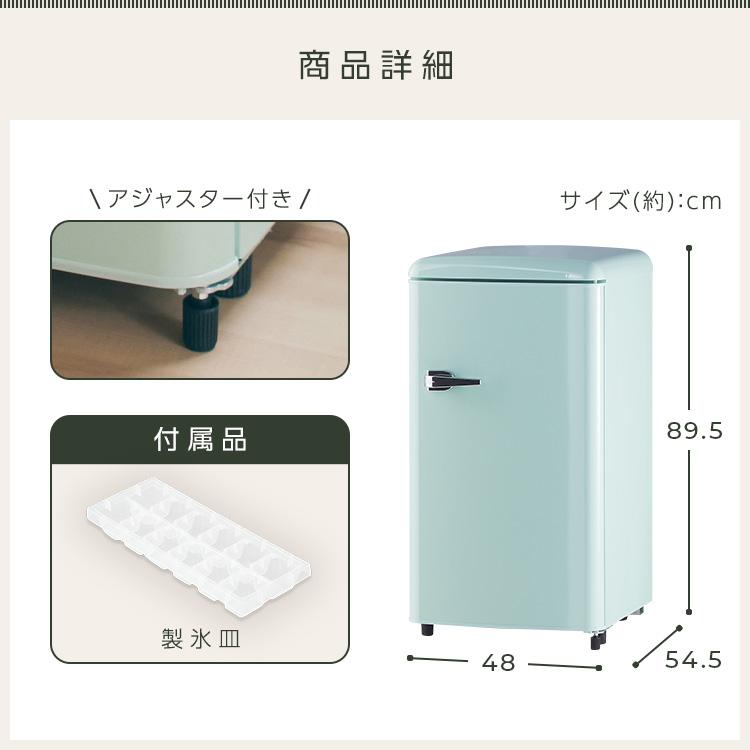 冷蔵庫 レトロデザイン 1ドア 冷凍冷蔵庫 冷凍室 ミニ サブ セカンド