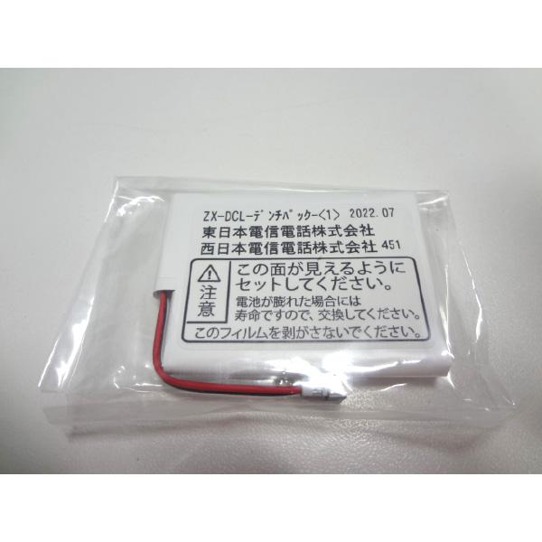 NTT NTT製 ZX-DCL-デンチパック-＜1＞ ZX−DCL−電池パック−「1
