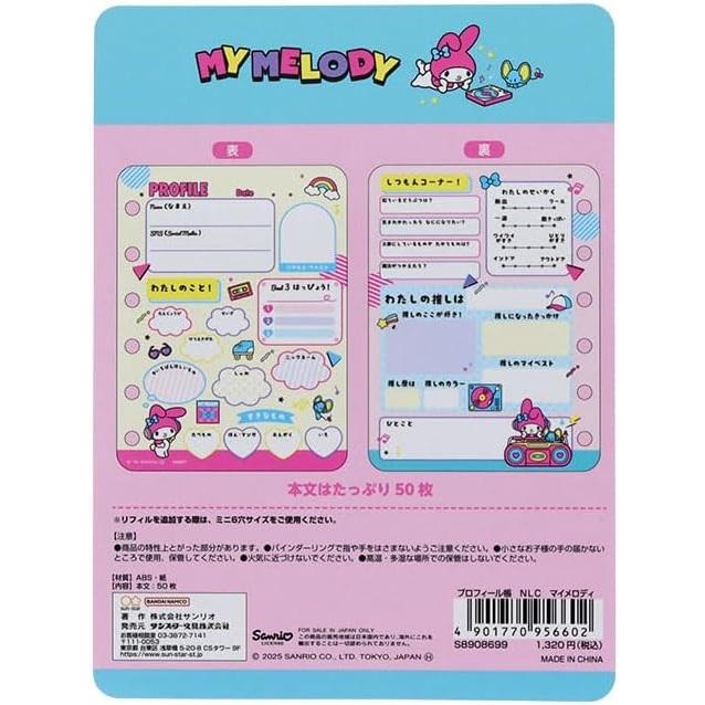 プロフィール帳 サイン帳バインダー ハローキティ マイメロディ クロミ