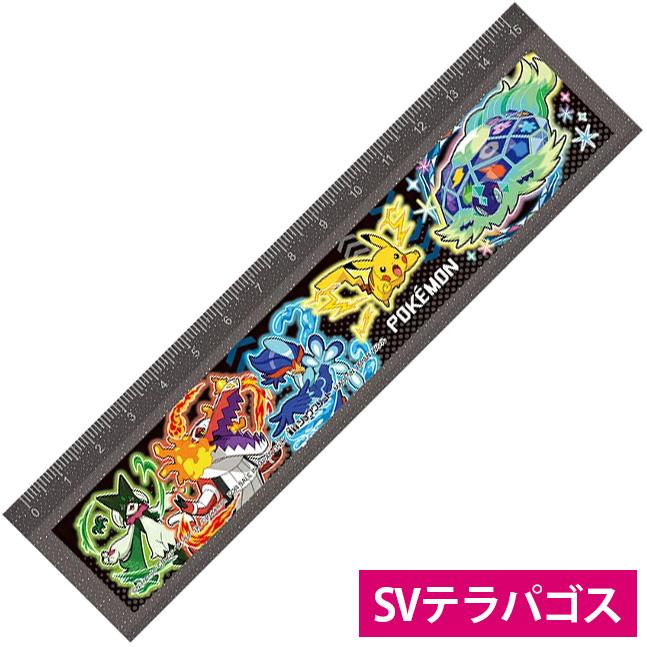 良い三郎 ポケモン 下敷き 定規セット 865729003.jpg