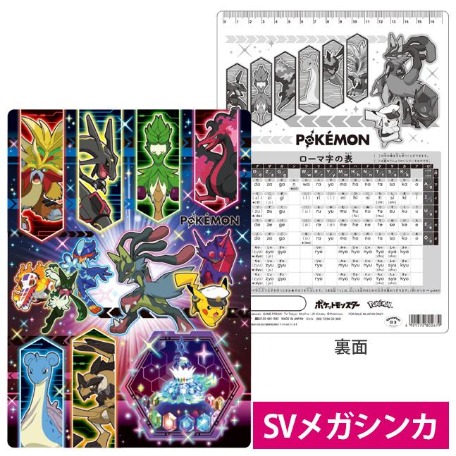 下敷き ポケモン ポケットモンスター 802729403 ショウワノート