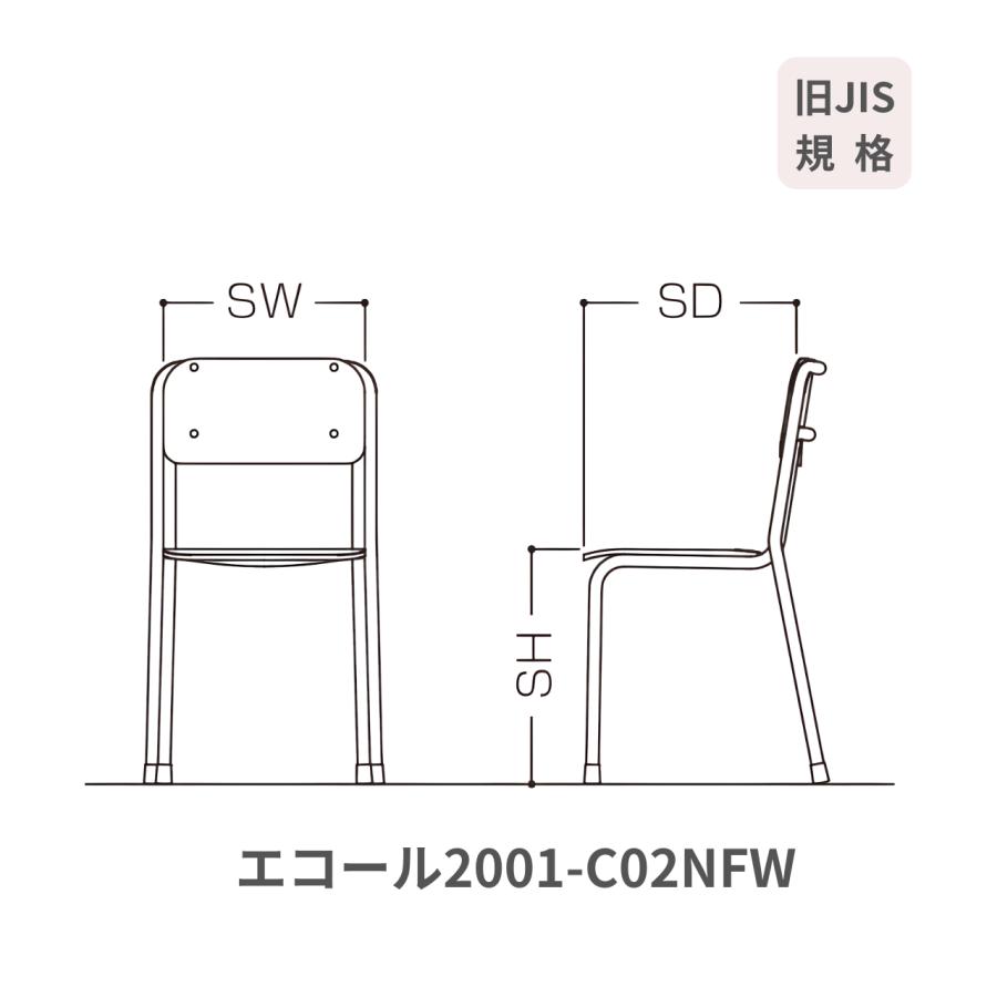 アイリスチトセ 学校椅子 旧JIS固定式 エコール2001-C02NFW : モリタ