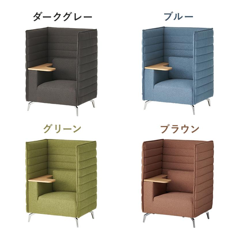 オフィスコム 法人様限定 ハイバックソファー おしゃれ ハイビス 1人掛