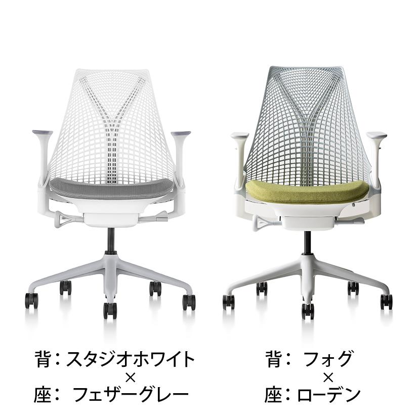 Herman Miller（ハーマンミラー） フォグ×ローデン5月下旬入荷 Sayl