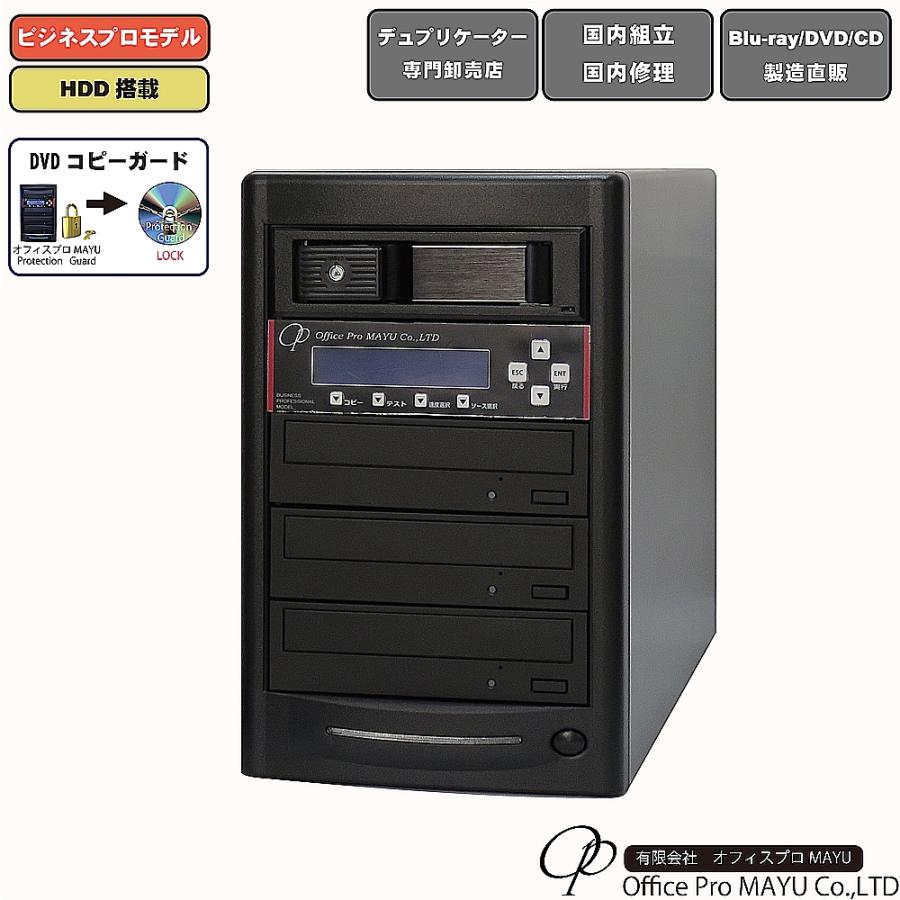 DVDコピーガード HDD搭載 DVDデュプリケーター ビジネスPRO Vガード 1