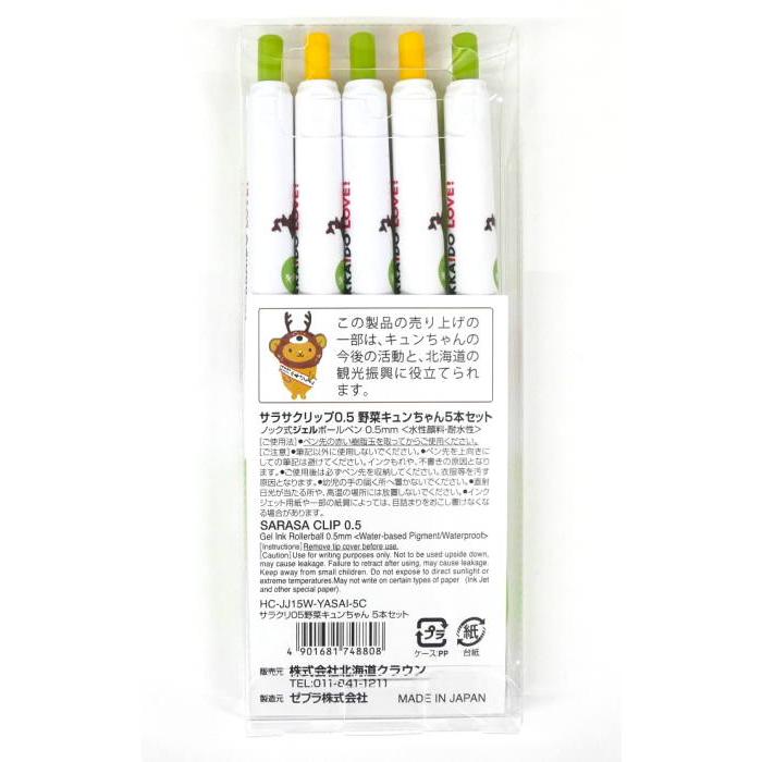 ZEBRA（ゼブラ） 【北海道限定】 サラサクリップ ジェルボールペン 0.5