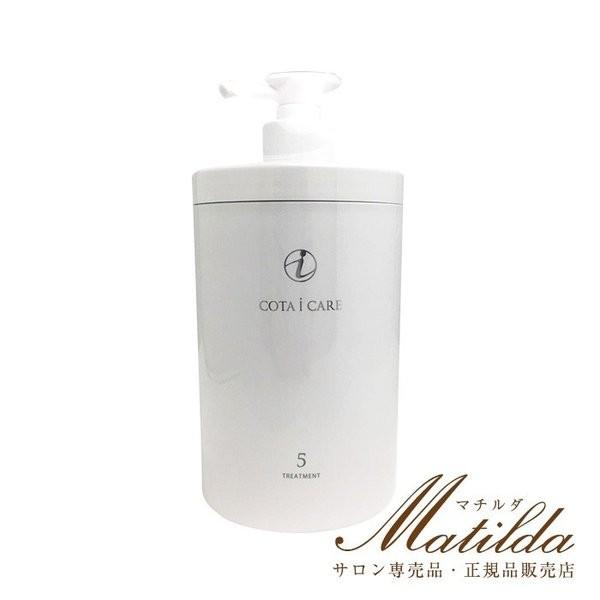 COTA（コタ） アイ ケア シャンプー5 800ml / トリートメント 5 800g