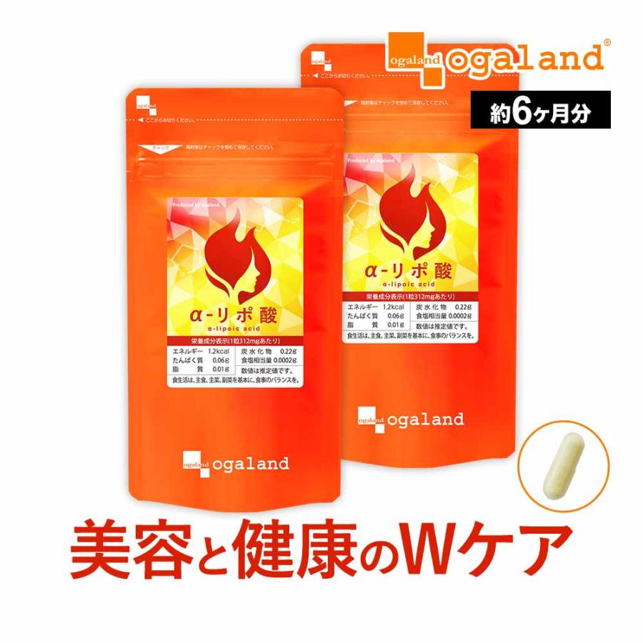 ogaland（オーガランド） α-リポ酸 （約6ヶ月分）ポイント利用