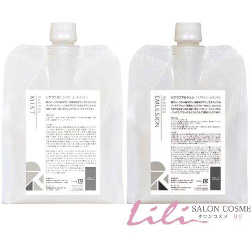 送料無料】リトルサイエンティスト リケラミスト 1000g ＆リケラ