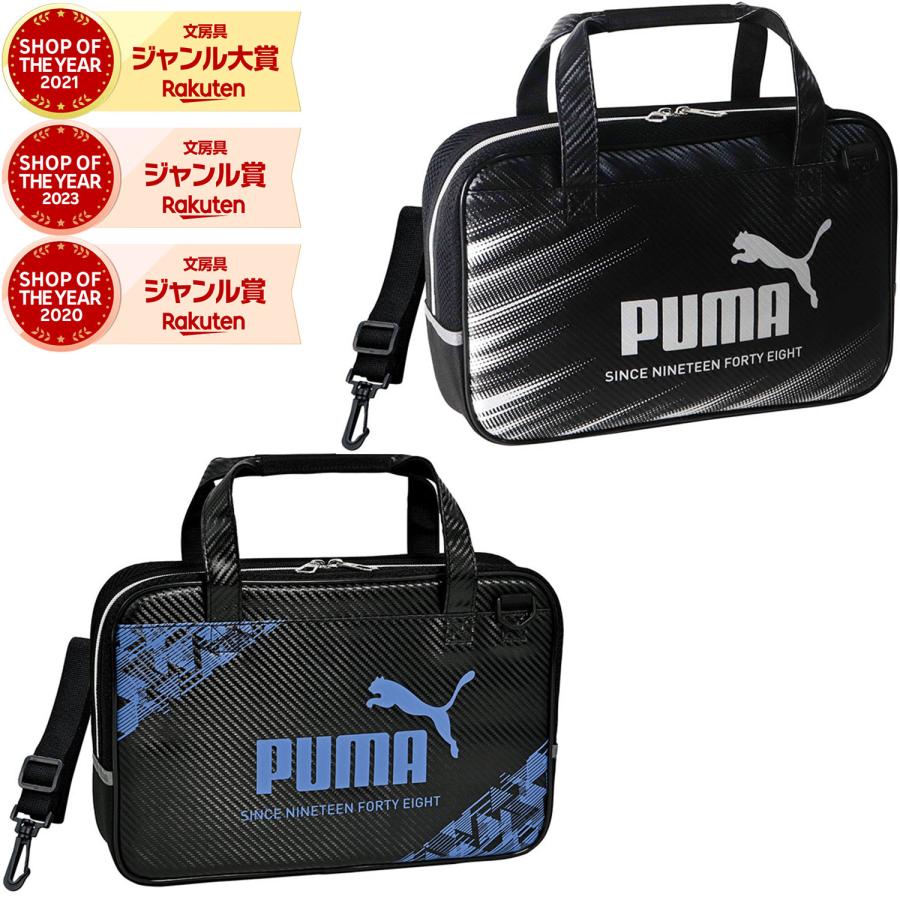 クツワ（KUTSUWA） 学童 書道セット 習字セット PUMA（プーマ）PM486