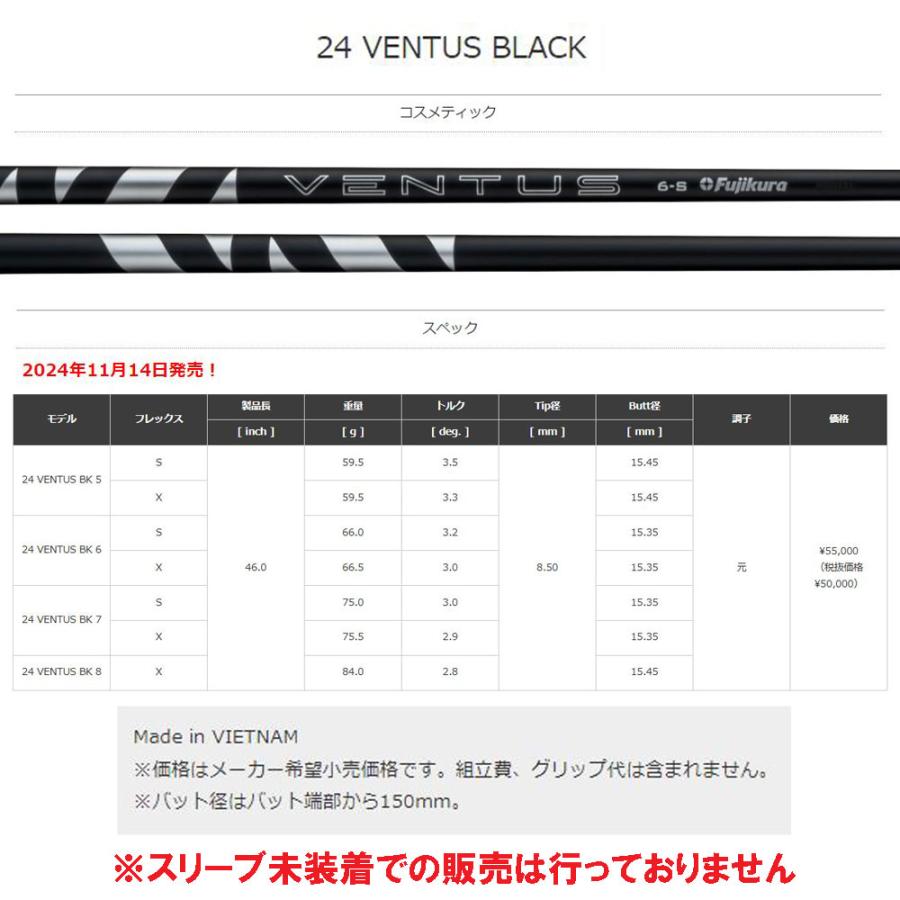 フジクラシャフト FW用 フジクラ 日本仕様 24 VENTUS BLACK
