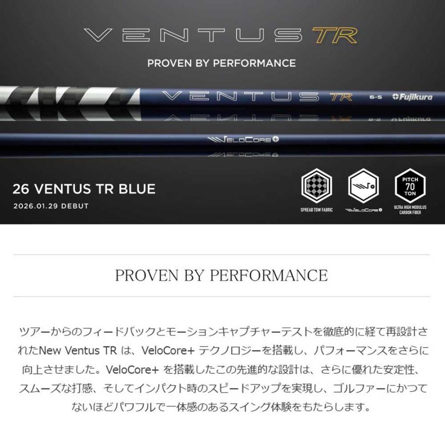 フジクラシャフト フジクラ 26 VENTUS TR BLUE テーラーメイド用