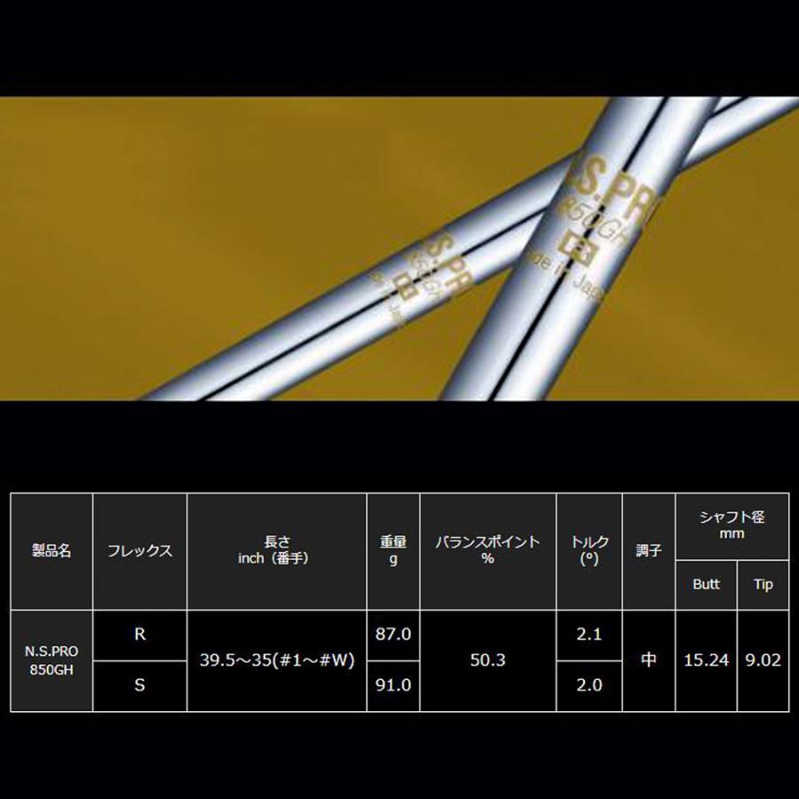 日本シャフト UT用 N.S.PRO 850GH テーラーメイド レスキュー