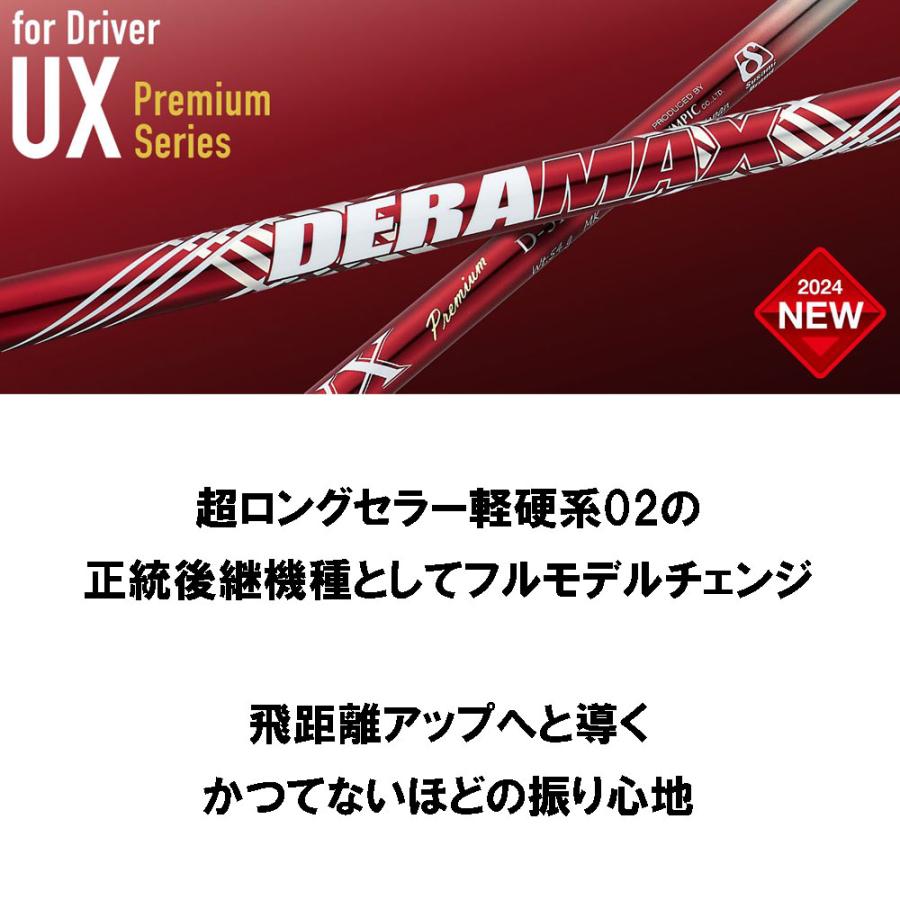 オリムピック（OLYMPIC） デラマックス UX プレミアム ホンマ(旧タイプ