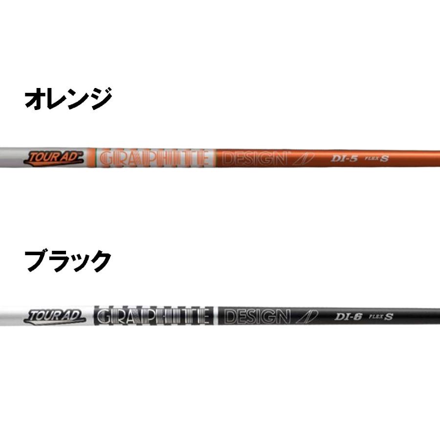 FW用 グラファイトデザイン ツアーAD DI ピン Gシリーズ(旧タイプ