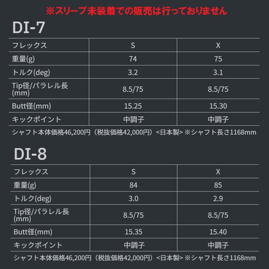 FW用 グラファイトデザイン ツアーAD DI タイトリスト フェアウェイ