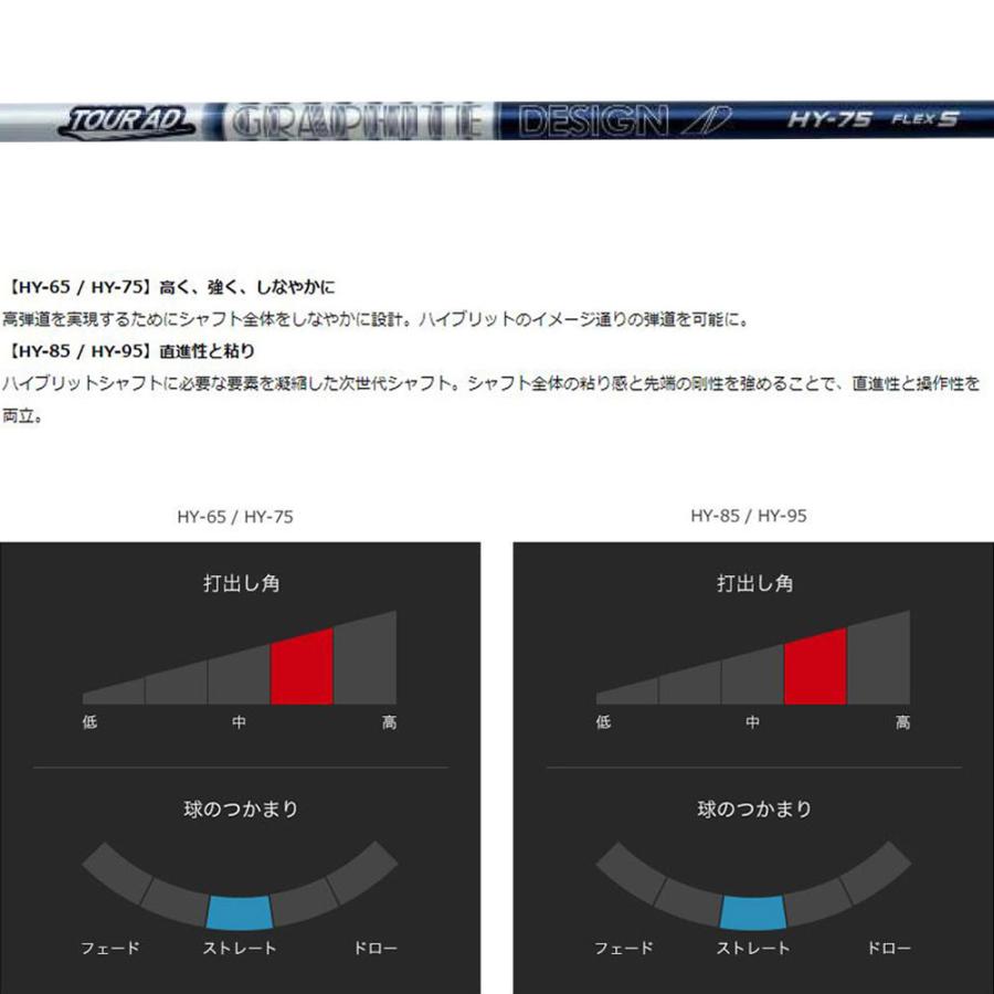 TOUR AD UT用 グラファイトデザイン ツアーAD HY キャロウェイ